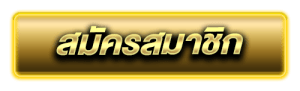 Apply-for-membership1 888neo