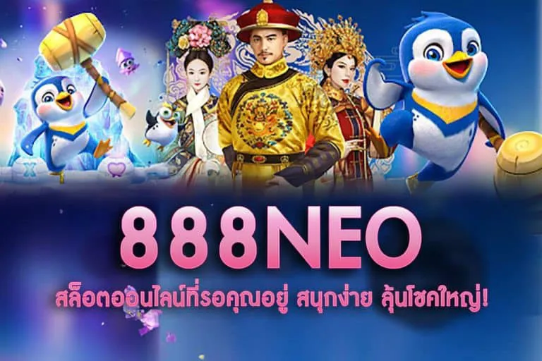 888neo login