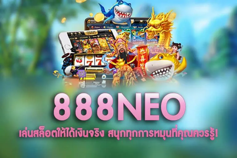 888neo vip